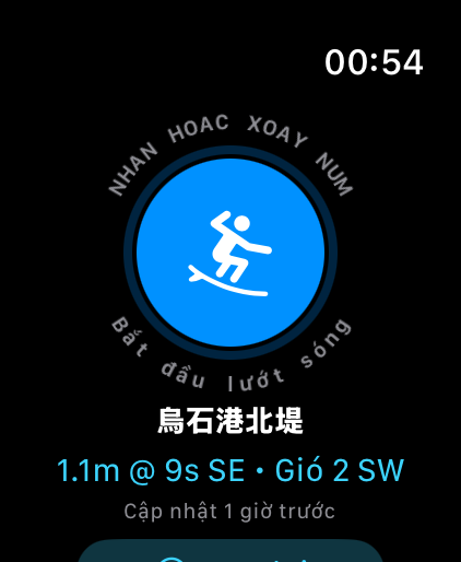 Màn hình thực tế của ứng dụng SurfBound trên Apple Watch